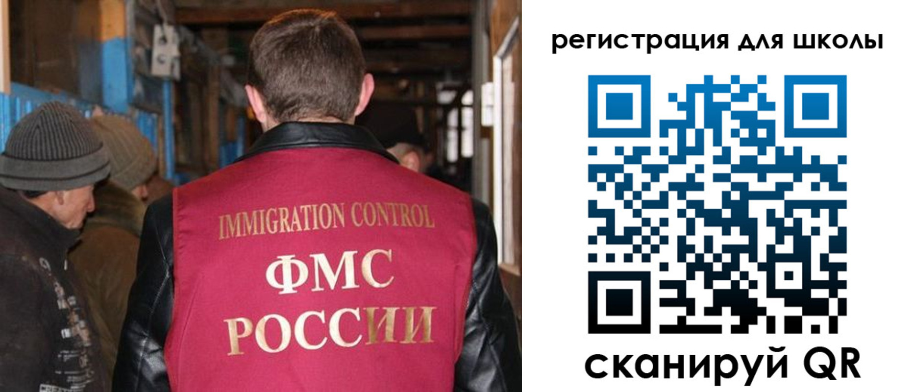 миграционный учет в Чаплыгине