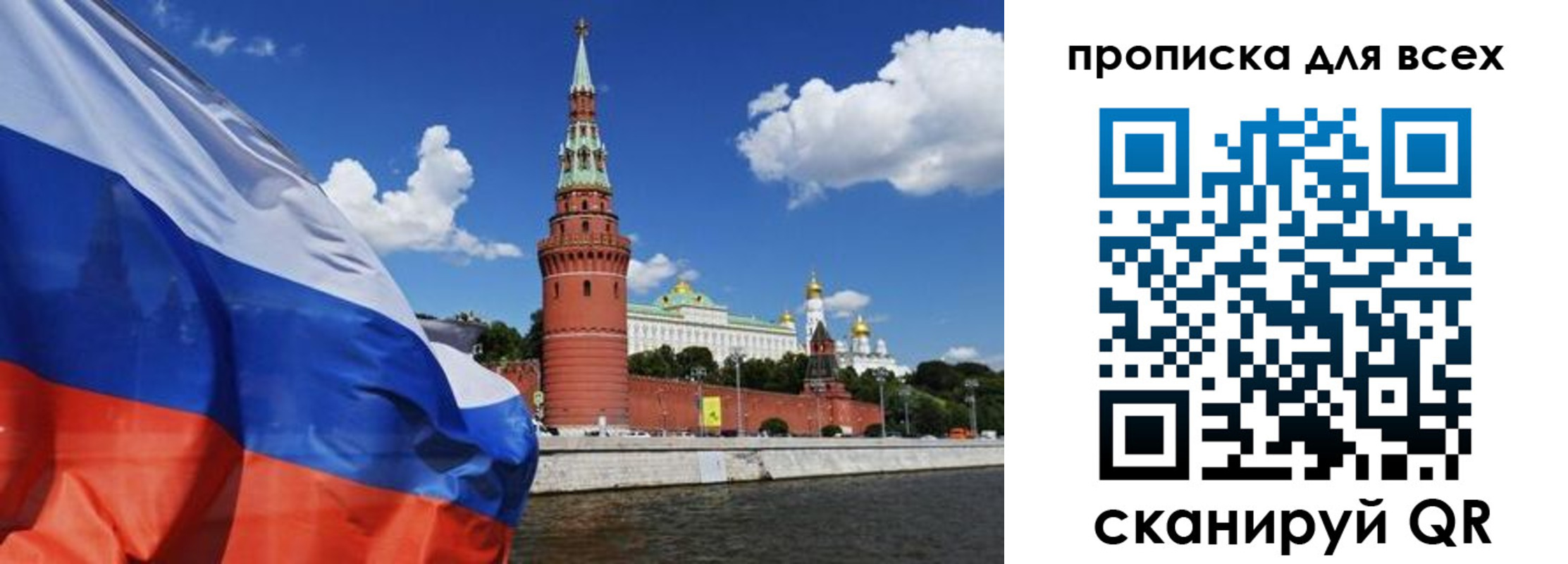 временная регистрация для школы в Чаплыгине